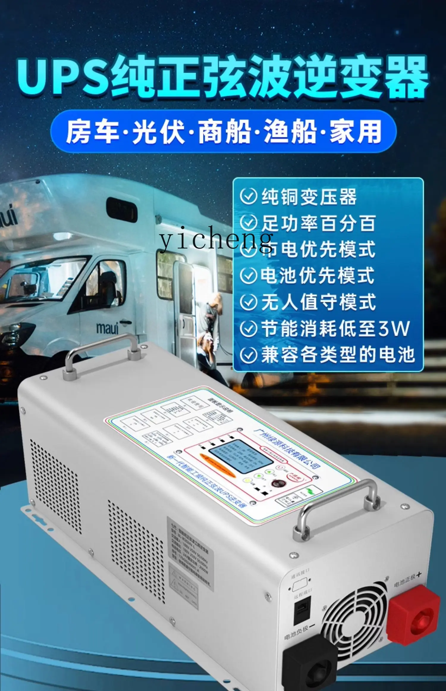 Food Snacks At Home - C12 Power Frequency Pure Sine Wave