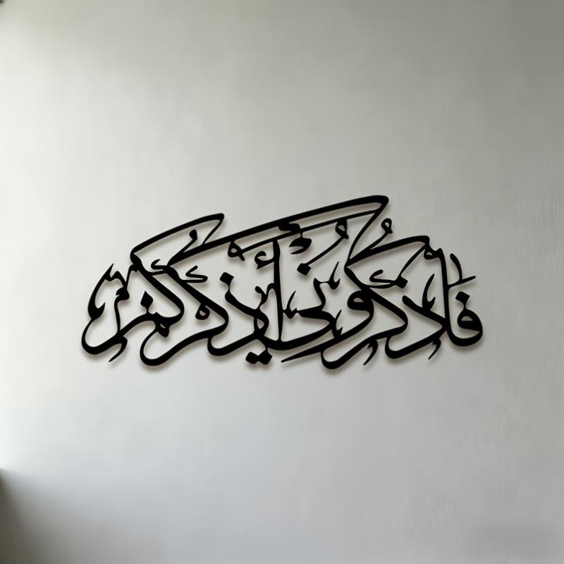 Food Snacks At Home - CIFBUY Vintage Arabic Calligraphy Silhouette Metal