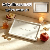 Israeli Judaica Rosh Hashanah  - Food Snacks At Home review and price