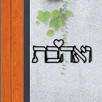 CIFBUY Metal Wall Art Hebrew L - Food Snacks At Home review and price