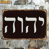 CIFBUY Antique Yhwh Hebrew Let - Food Snacks At Home review and price